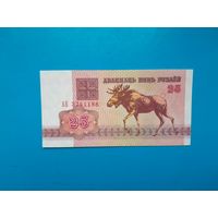 25 рублей 1992 года. Беларусь. Серия АБ. UNC.  Распродажа