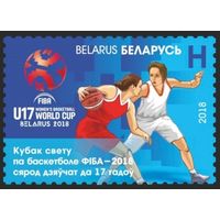 Кубок мира по баскетболу ФИБА-среди девушек. Беларусь, 2018