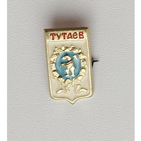 Тутаев. 490.