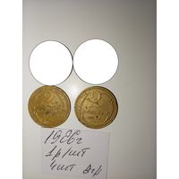 2 копейки 1955 СССР РАСПРОДАЖА