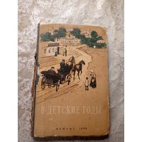 В детские годы"Избранные рассказы русских писателей 1958г"\036