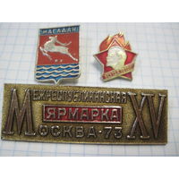 3 значка/39 с рубля!