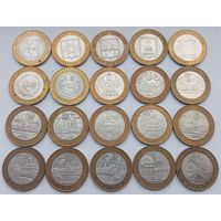 20 монеты России по 10 рублей