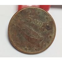 5 евроцентов, 5 лепт. Греция