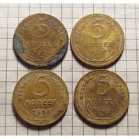 5 копеек 1934,36,38,39