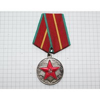 МЕДАЛЬ за выслугу