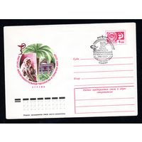 Художественный маркированный конверт СССР со спецгашением N 12195 (30.06.1977) Институт экспериментальной патологии и терапии АМН СССР  Сухуми