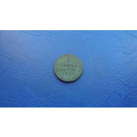 1 грош 1823  Сохран!                                                                                                                          (5033)