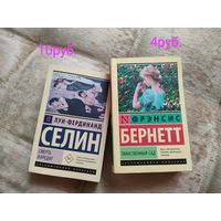 Книги художественные ''Эксклюзивная классика''