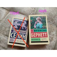 Книги художественные ''Эксклюзивная классика''