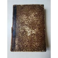 Сочинения Корнелия Тацита Том 1. Агрикола. Германия. Истории 1886г