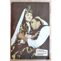 Журнал Театральный Ташкент.  N 11 1976 г.