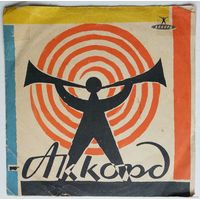 ЕР А. Рябов, Оркестр Легкой Музыки Эстонского Радио – Турнирные Tанцы IV (1967)