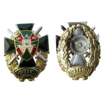 Знак ФПС РФ отряд ОКПП Выборг