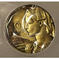 Югославия  10 динар 1955 год