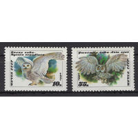 СССР 1990 Фауна Птицы Совы