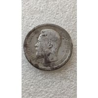 50 копеек 1896 аг