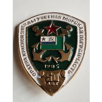 50 лет- Ордена Красной звёзды Учебная морская погранчасть, 1985 год