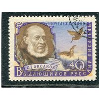 СССР 1959.. С. Аксаков