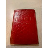 Комсомольский билет\2