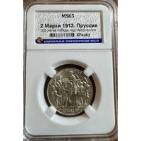 2 Марки 1913. Пруссия.100-летие победы над Наполеоном MS65  слаб