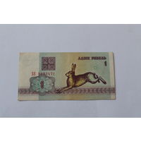 1 рубль 1992.Серия БЕ