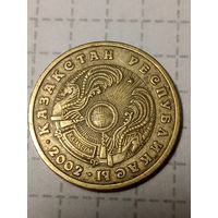 10 тенге Казахстан 2002 год