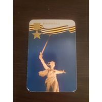 Календарик,серия города,1985