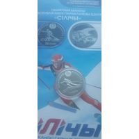 1 рубль, Силичи, 2006. Буклет. Из коллекции. С рубля!!