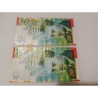 Израиль, 20 шекелей, 2008 год. Юбилейный  выпуск: 60  лет  образования  государства. Пластик