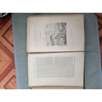 Книга 1881 года издания на французском языке о фортификациях Парижа и окрестностях.