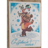 Зарубин В. С Новым годом! 1980 г. ПК. Прошла почту.