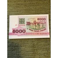 5 000 рублей 1992 серия АЧ, UNC, с рубля!!!