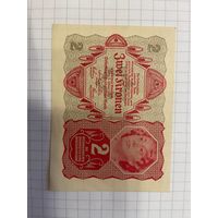2 кроны 1922