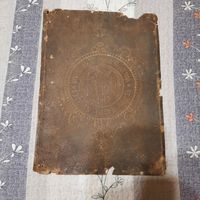 Кружевная мануфактура*Густав Гейер Лодзь*. Задняя подложка картины (задник). Польское Царство, 1886-1894гг.