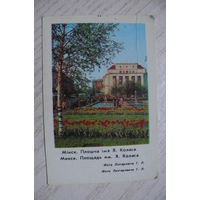 Календарик, 1983, Минск. Площадь Якуба Коласа.
