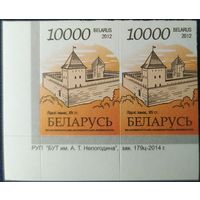 Беларусь 2012 14 стандарт Пара (10000) , матовая зак.179ц-2014 .