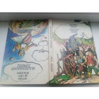Питер пен маленький принц , интересное оформление книги , вверх ногами или вальтом