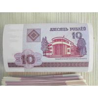 10 рублей 90 банкнот одним лотом