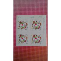 Россия, 2015. Квартблок "Посткроссинг".