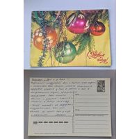 Открытка С Новым годом !