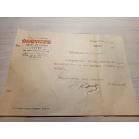 Документ БССР\2