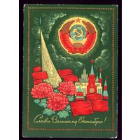 1972 год И.Дергилёв Слава великому октябрю