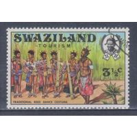 [2402] Свазиленд 1972. Культура Африки.Танцы.Костюмы. Гашеная марка.