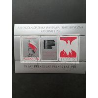 Польша 1979 Блок Mi.77 с 2 марками и купоном "XIII Все польская филателистическая выставка к 35-летию Польской Народной Республики " (гашение с клеем) марки Mi.2640-2641 каталог 0.60 евро
