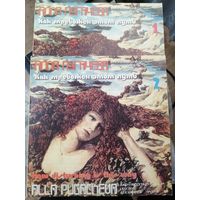 Алла Пугачева	Как тревожен этот путь 1	,Как тревожен этот путь 2	. 2LP