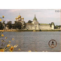 Календарики "Золотое кольцо" 1991 г