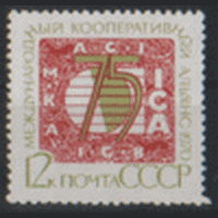 Заг. 3891. 1970. Международный кооперативный альянс. чиСт.