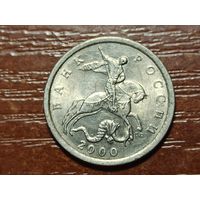 5 копеек 2000 сп