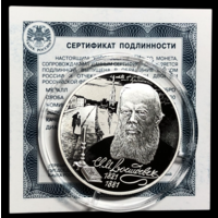 2 рубля 2021 Достоевский